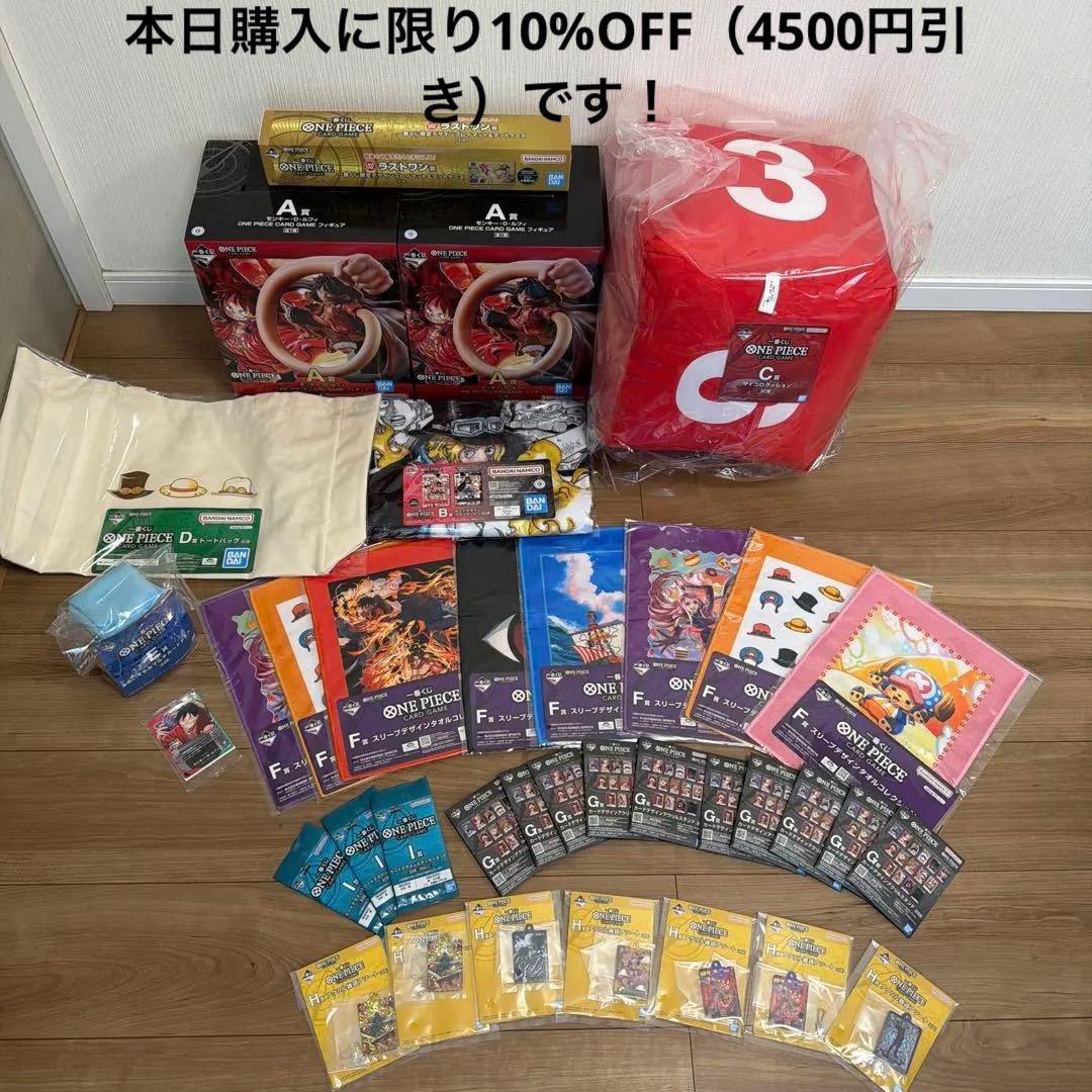 ワンピースカードゲーム 一番くじ まとめ売り ラストワン賞 A賞2個 プロモ付き