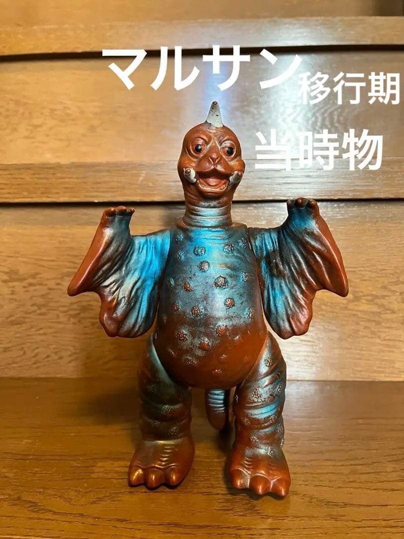 ペギラマルサン　スタンダードサイズ ペギラ of ウルトラ怪獣.com