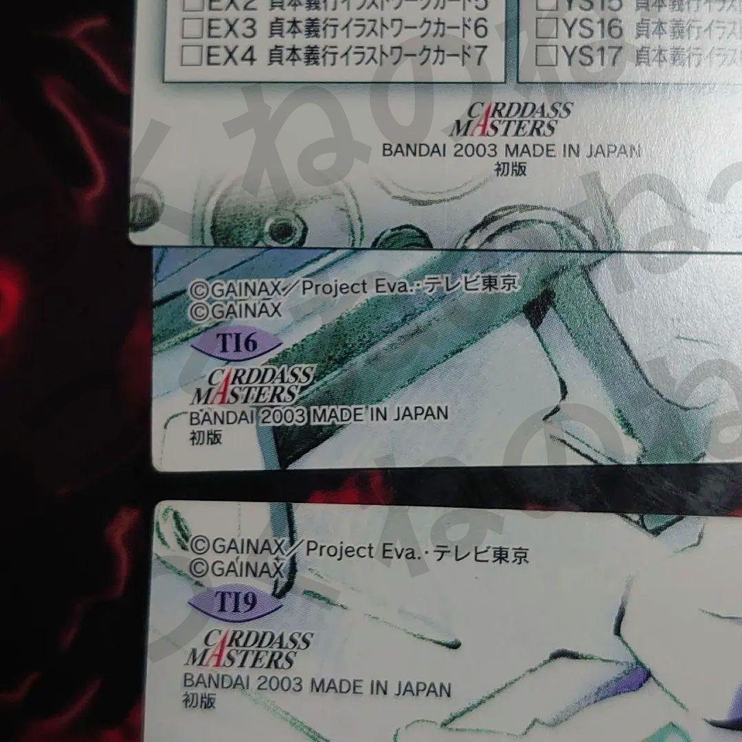 エヴァ CDMカード 第4集TI1〜9 シンジ＆レイ - メルカリ