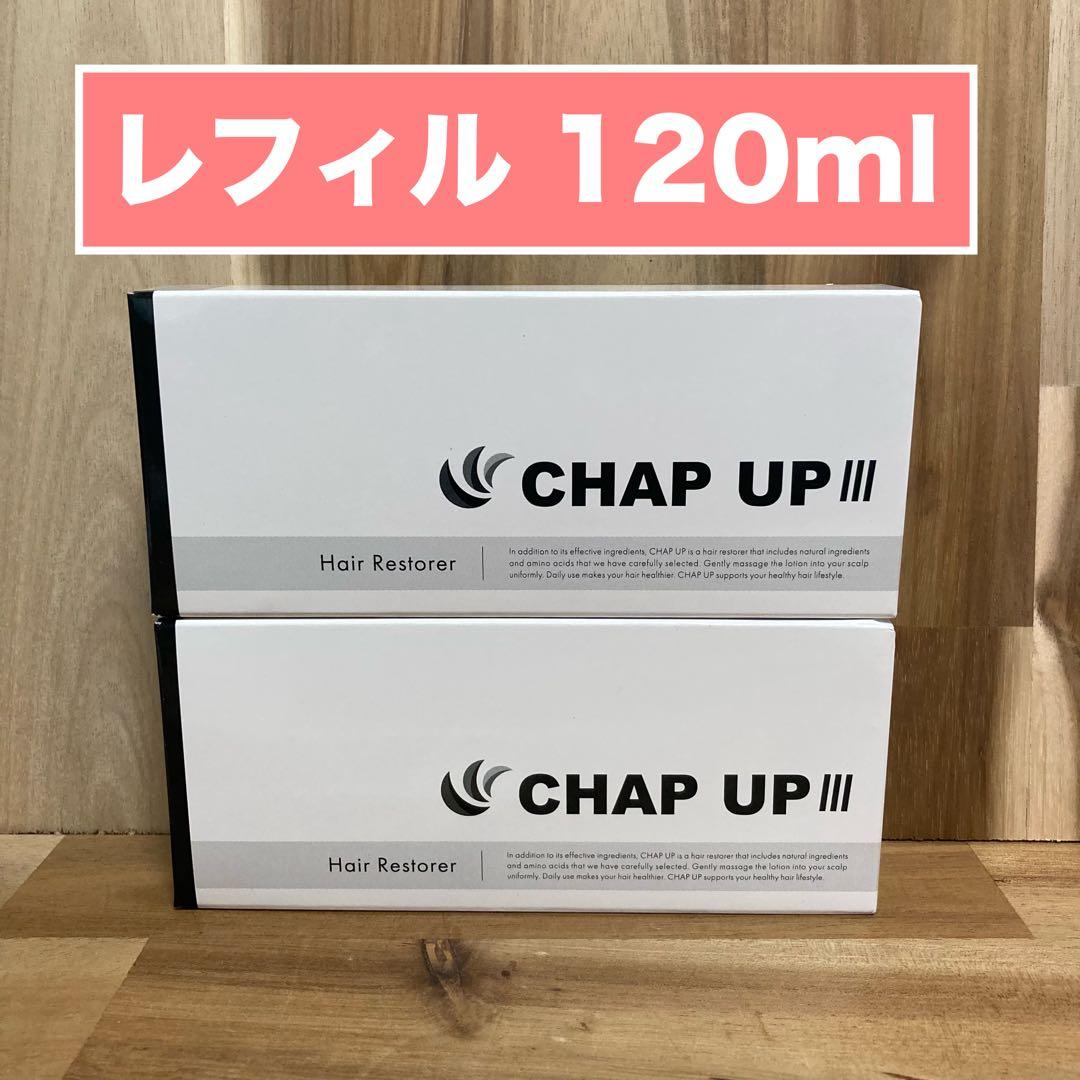 CHAP UP レフィル 120ml×2本 - メルカリ