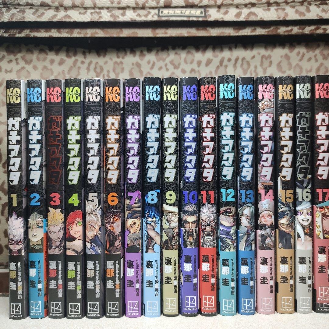 中古　ガチアクタ　1巻～17巻　全巻