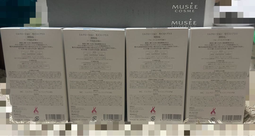 ミュゼ　ミルクローション モイストプラス　ブーケサボンの香り　4本セット