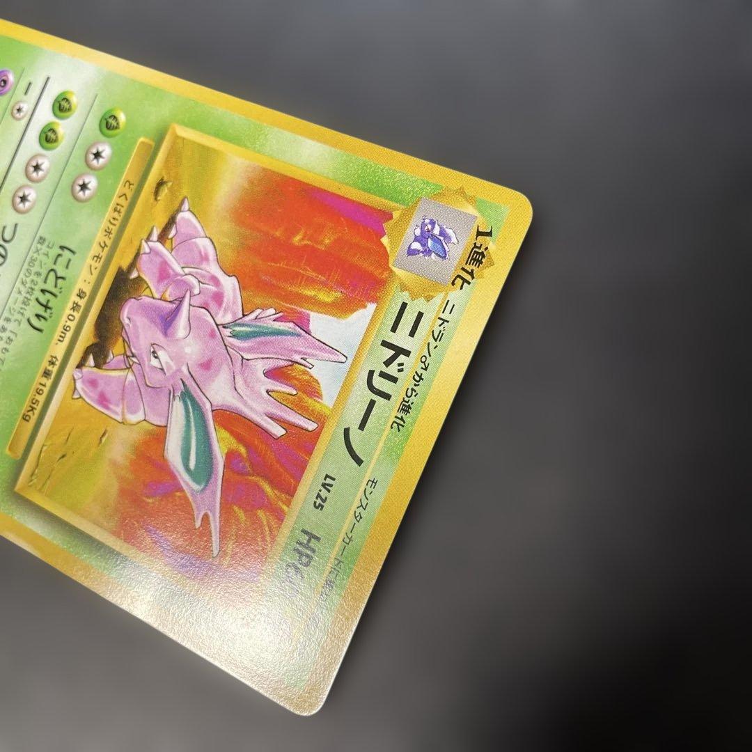ポケモンカード旧裏 ニドリーノ マークなし 2r - メルカリ