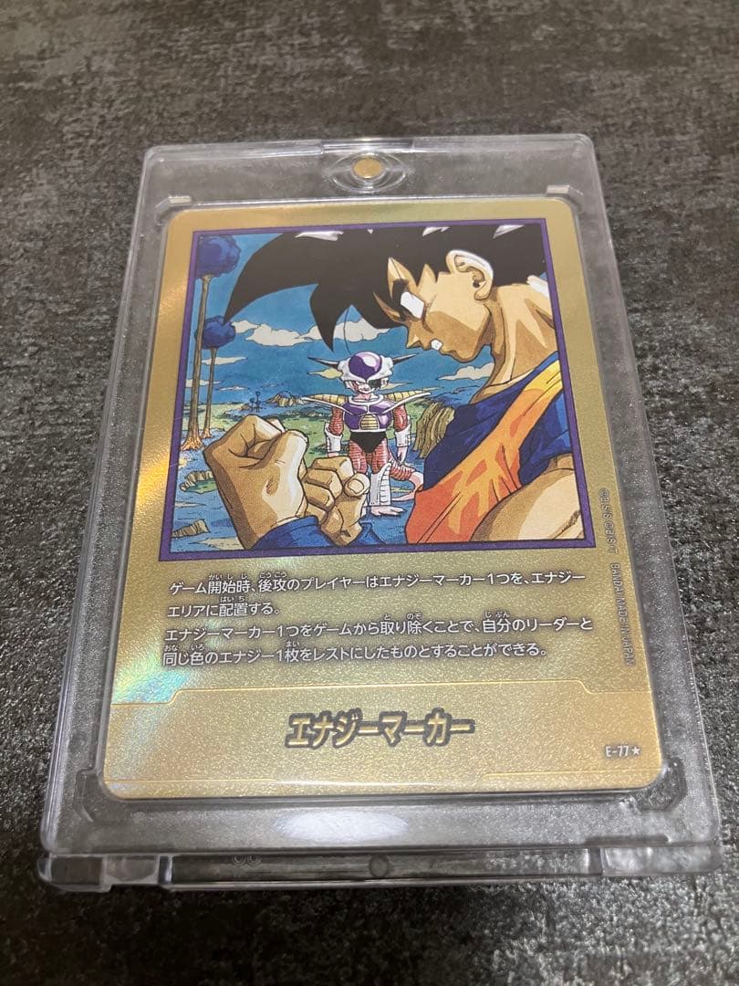 ドラゴンボールフュージョンワールド マンガブースター エナジー