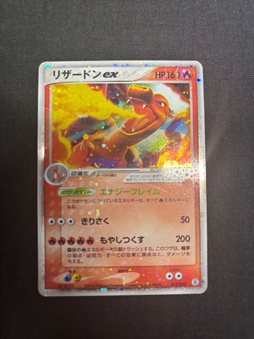 リザードンex ランダム構築スターター 012/052 ポケモンカード ポケモンカード リザードンex ランダム構築スターター 012/052 - メルカリ