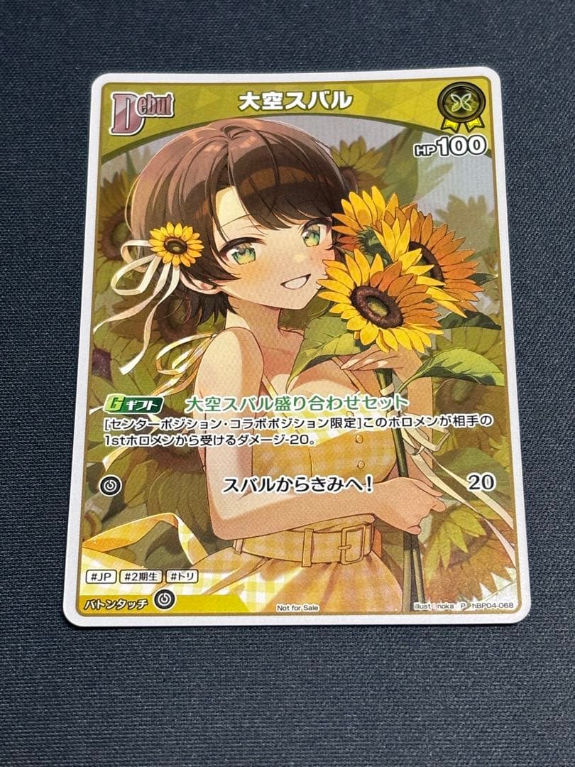 大空スバル プロモ 1枚 イラスト違い ホロライブカードゲーム - メルカリ