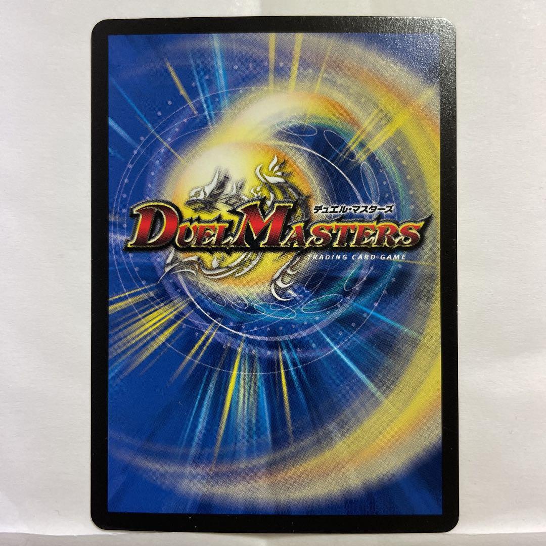 デュエルマスターズ The ガッツリ漢 - メルカリ