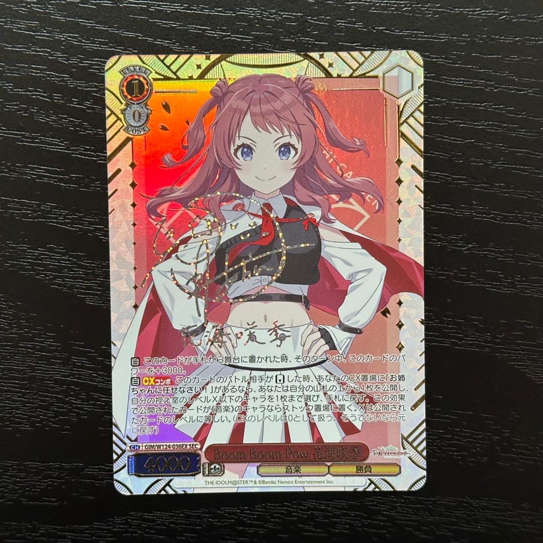 WS 花海咲季 sec PR 夏を満喫するわよ！ 花海咲季 販売 | 学園アイドルマスター