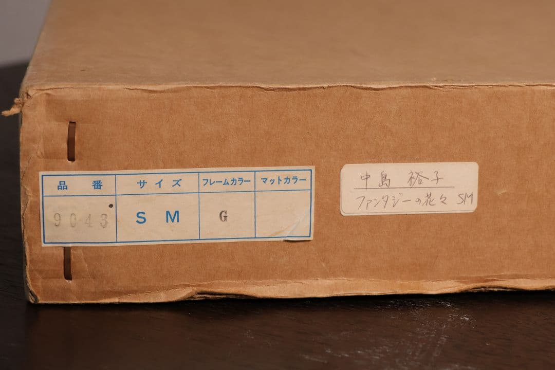 真作】中島裕子 油彩 SM号「ファンタジーの花々」額装 ポピー 薔薇