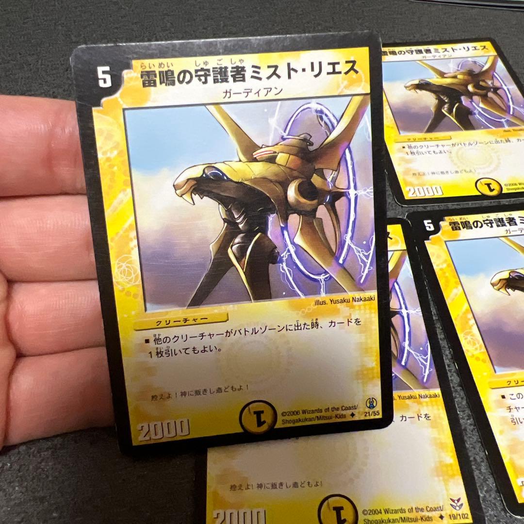 雷鳴の守護者ミストリエス 旧枠 デュエルマスターズ - メルカリ