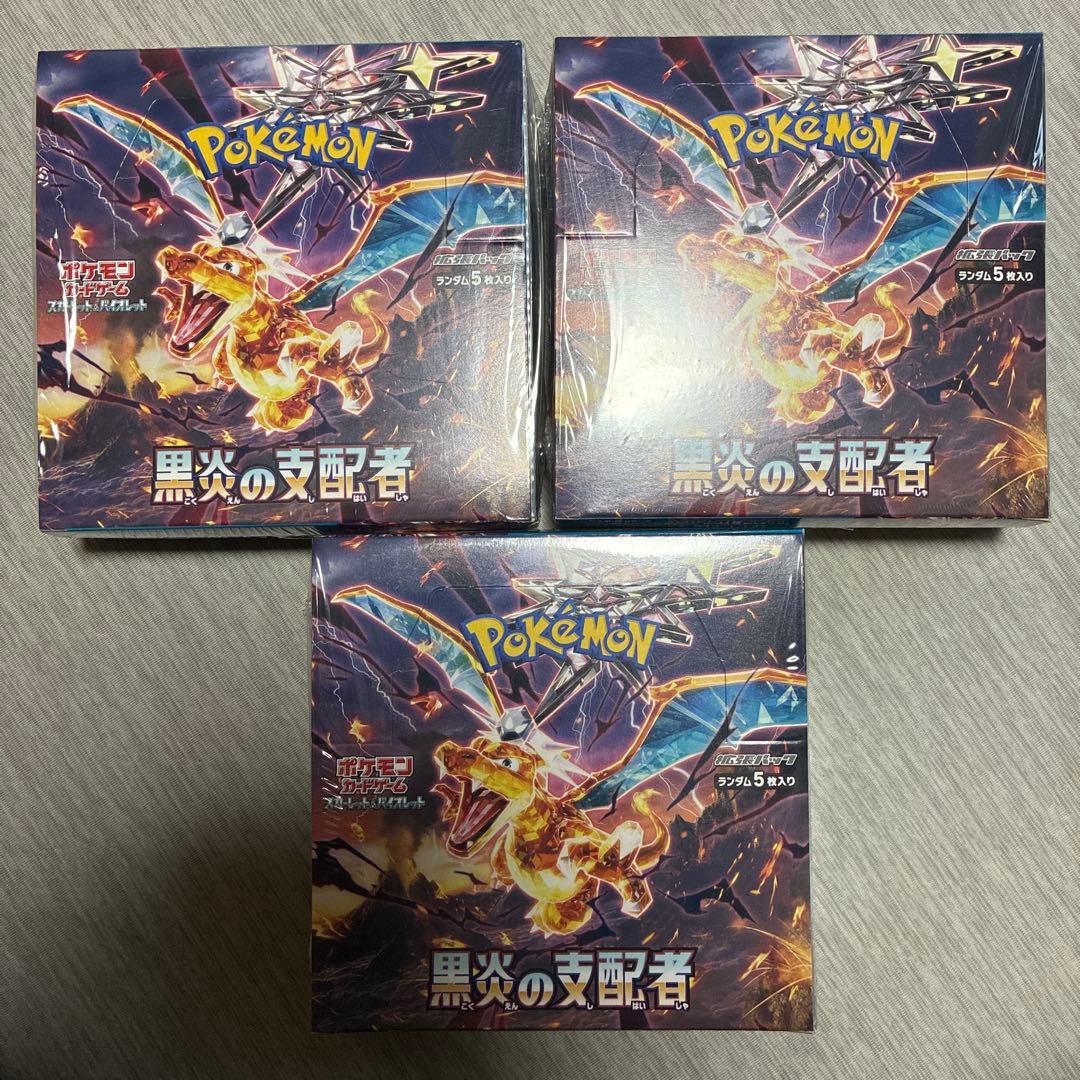 ポケモンカード 黒炎の支配者 3箱セット デッキビルドBOX『黒炎の支配者』【未開封BOX】{-}