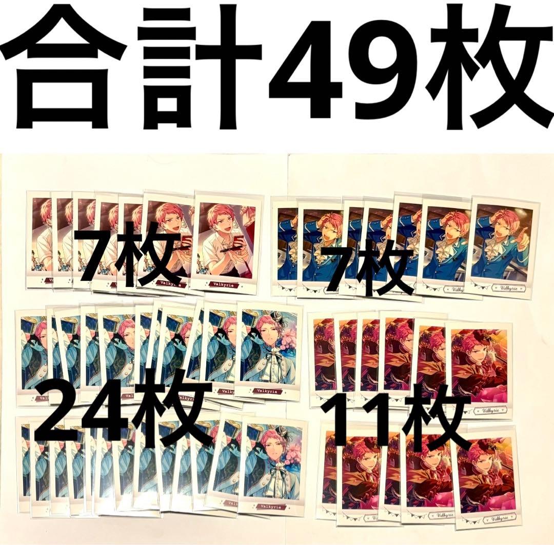 あんスタ 斎宮宗 ぱしゃこれ 49枚セット - メルカリ