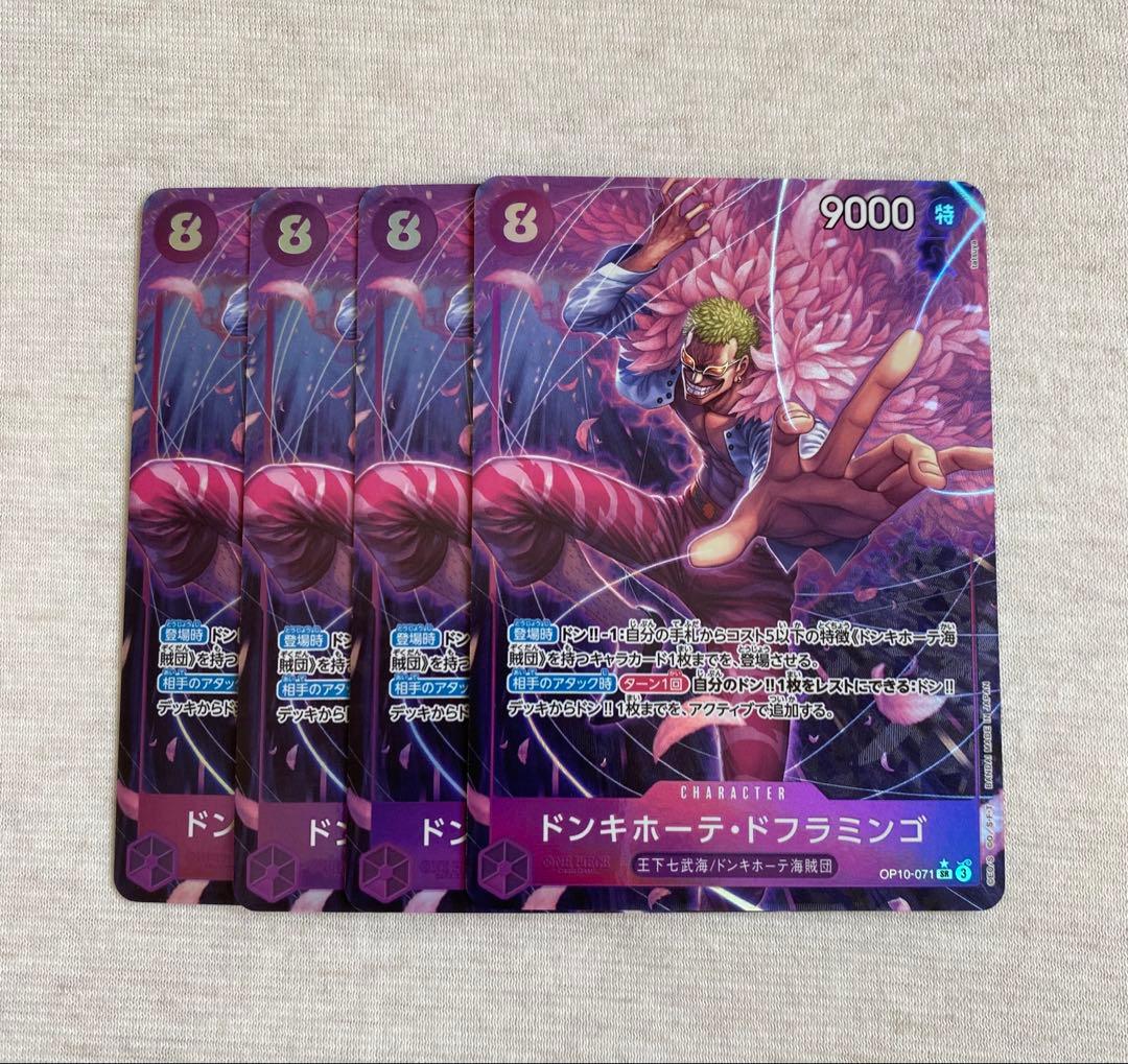 8コス ドンキホーテ・ドフラミンゴ パラレル 4枚セット - メルカリ