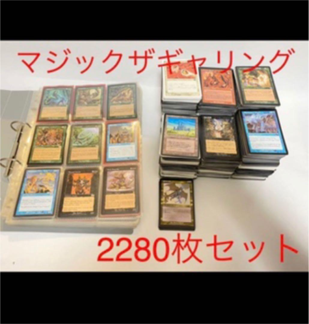 マジックザギャザリング キラレアあり 2280枚セット Amazon.co.jp: マジック:ザ・ギャザリング スターターキット2022日本語