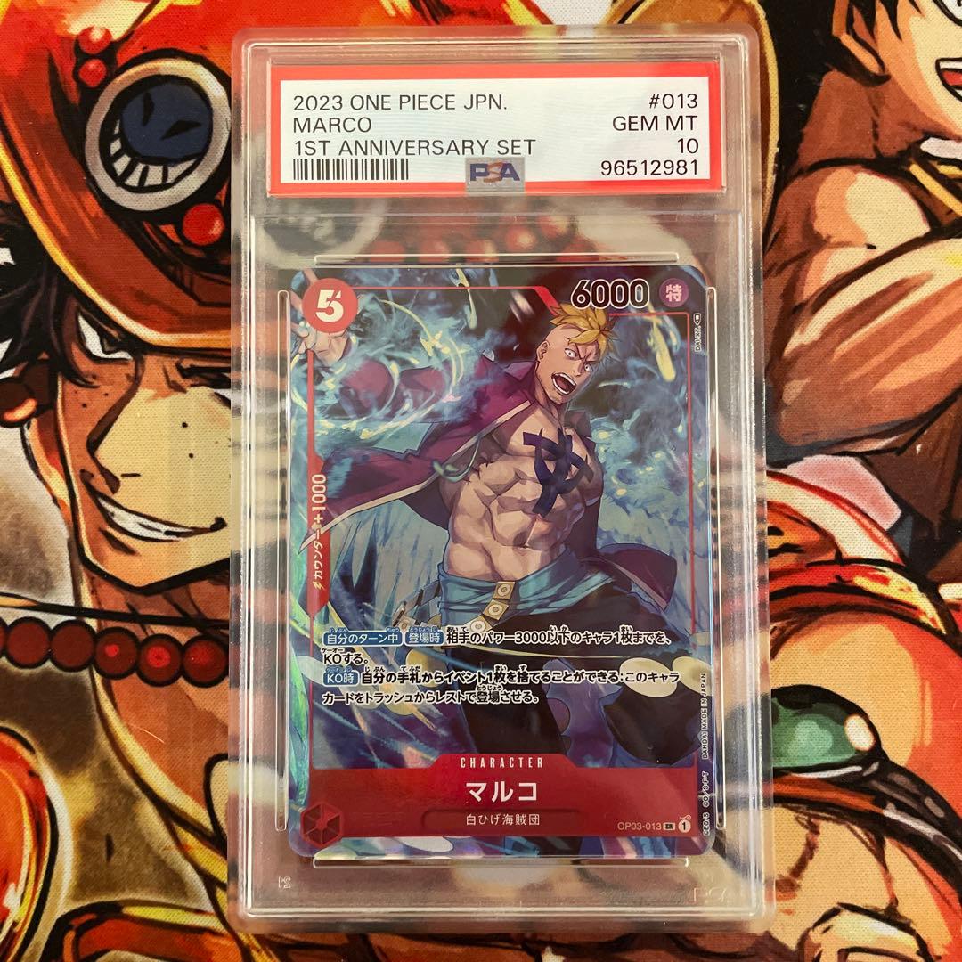 マルコ psa10 1st anniversary set 1st anniversary sealed or 1st anniversary PSA 10 Sequential set