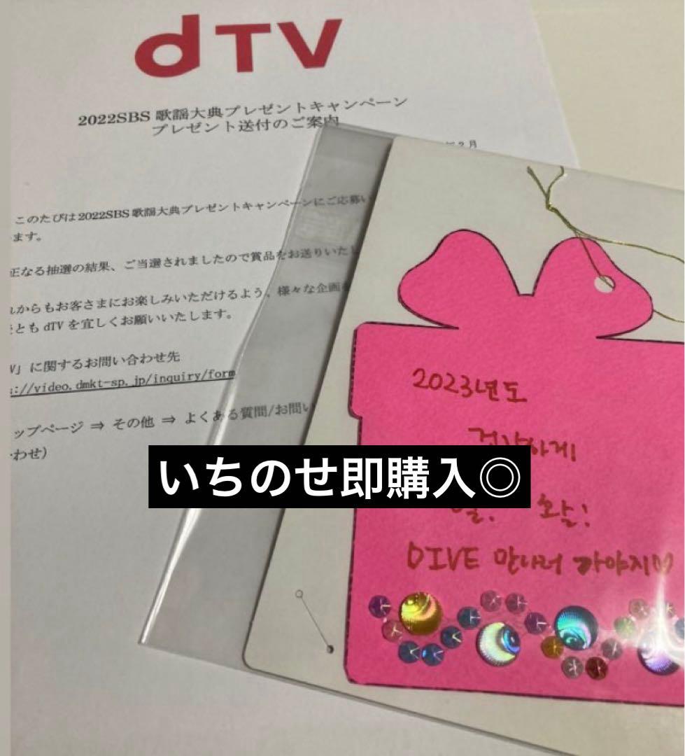 ive アンユジン　直筆メッセージ