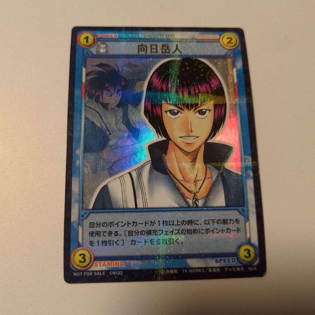 テニスの王子様 向日岳人 非売品TCG CN122SR スーパーレア テニプリ