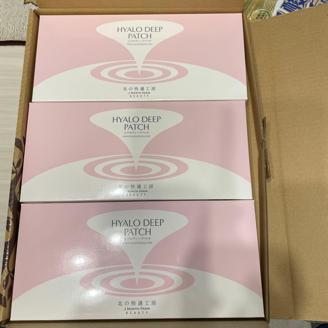 北の快適工房ヒアロディープパッチ