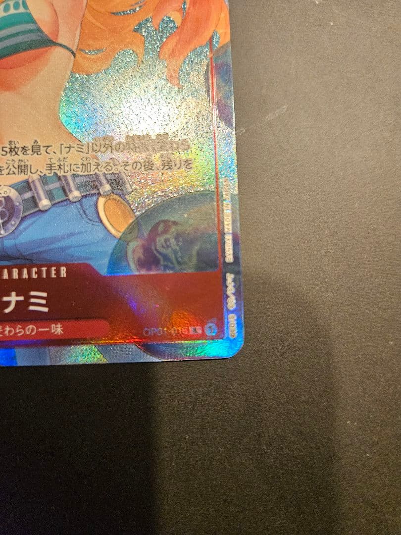 ローダー付き ナミ R パラレル OP01-016 - メルカリ