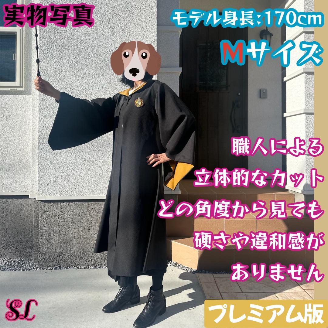 ハリーポッター ローブ ハッフルパフ マフラー ネクタイ スタジオ