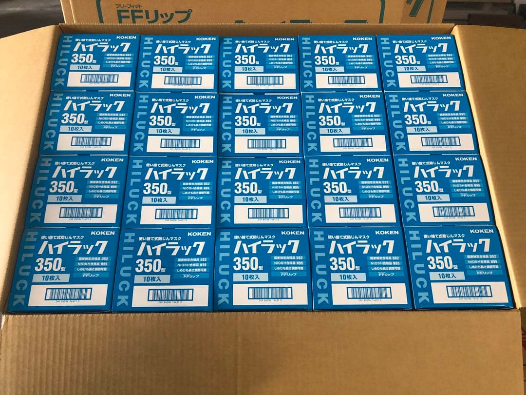 KOKEN ハイラック350 N95マスク 200枚入 ×20箱です