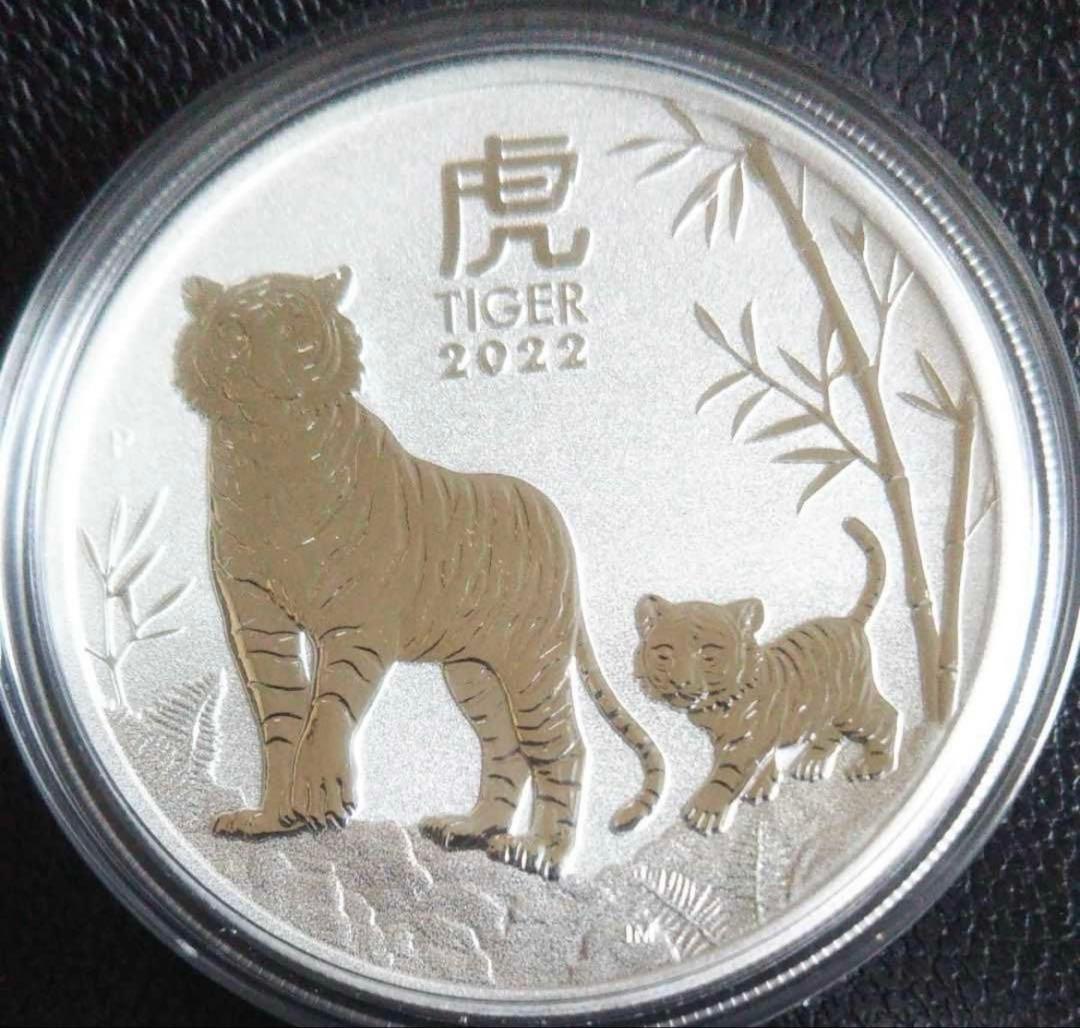 く*み様 2022 干支の虎 1オンス 1オンス銀貨 純銀 インターセプト&真空 干支トラ 純銀 コイン 1/2オンス 2022年製 クリアケース入り 銀貨 金銀
