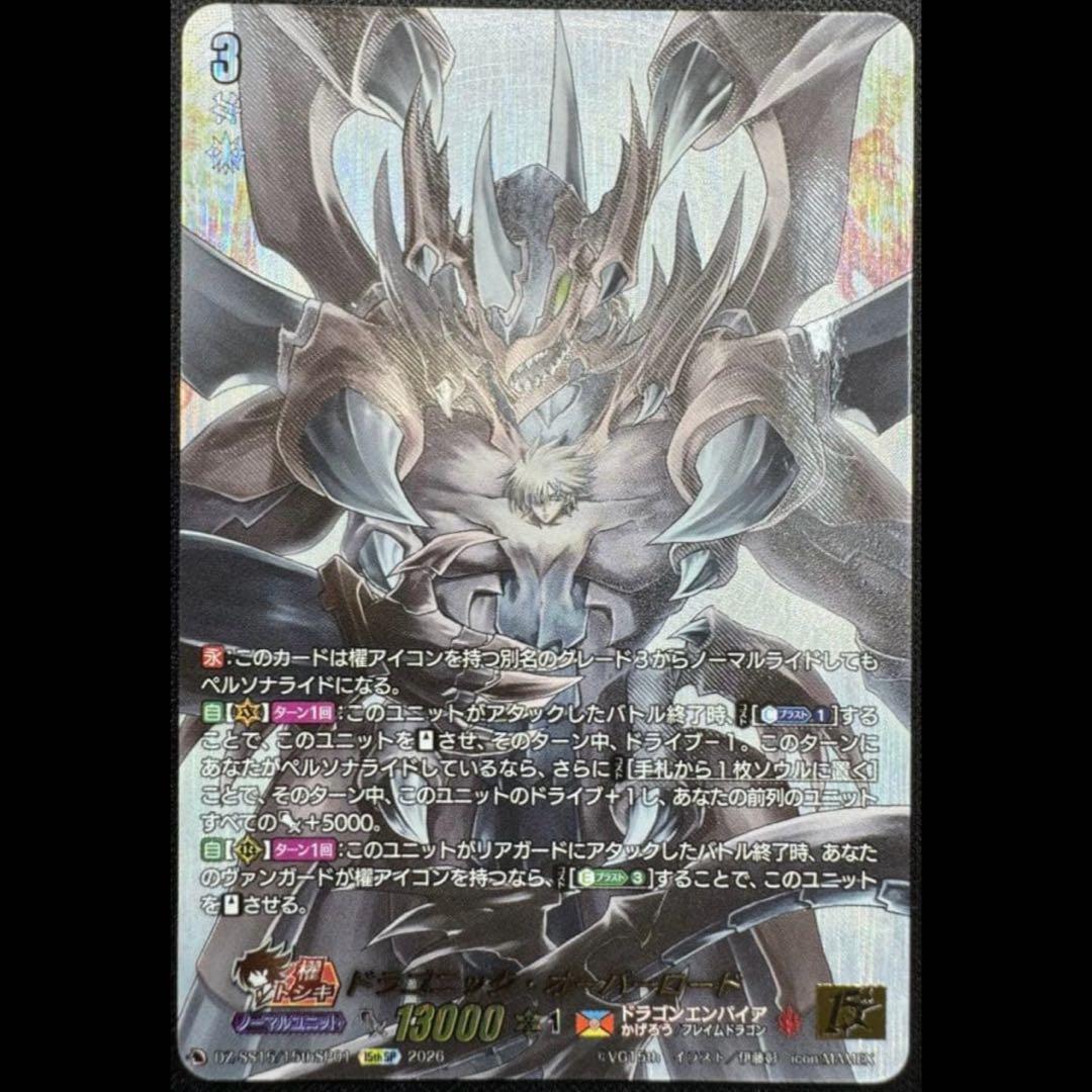 ヴァンガード 帝国の暴竜 櫂トシキ フルホイルデッキ+ 15thSP 4種