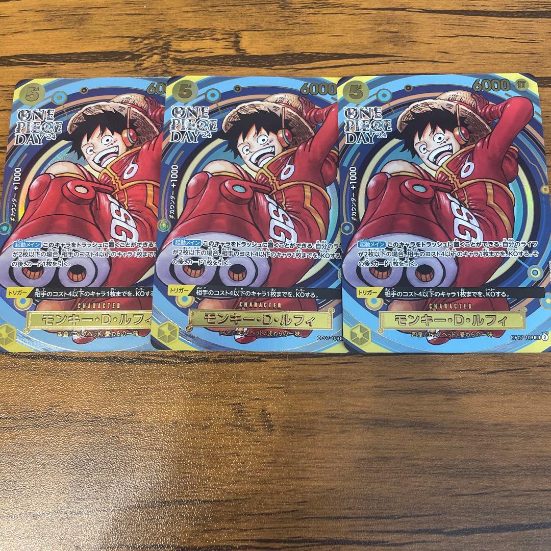 モンキー・D・ルフィONE PIECE DAY'24 OP07-109 3枚