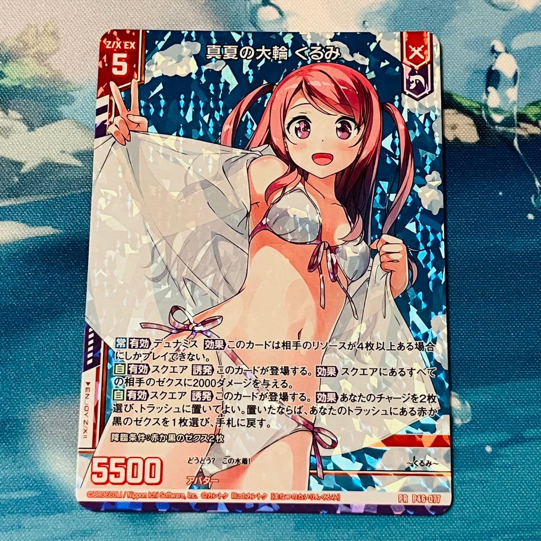 極美品】カントク ゼクス Z/X 真夏の大輪 くるみ ホロ - メルカリ