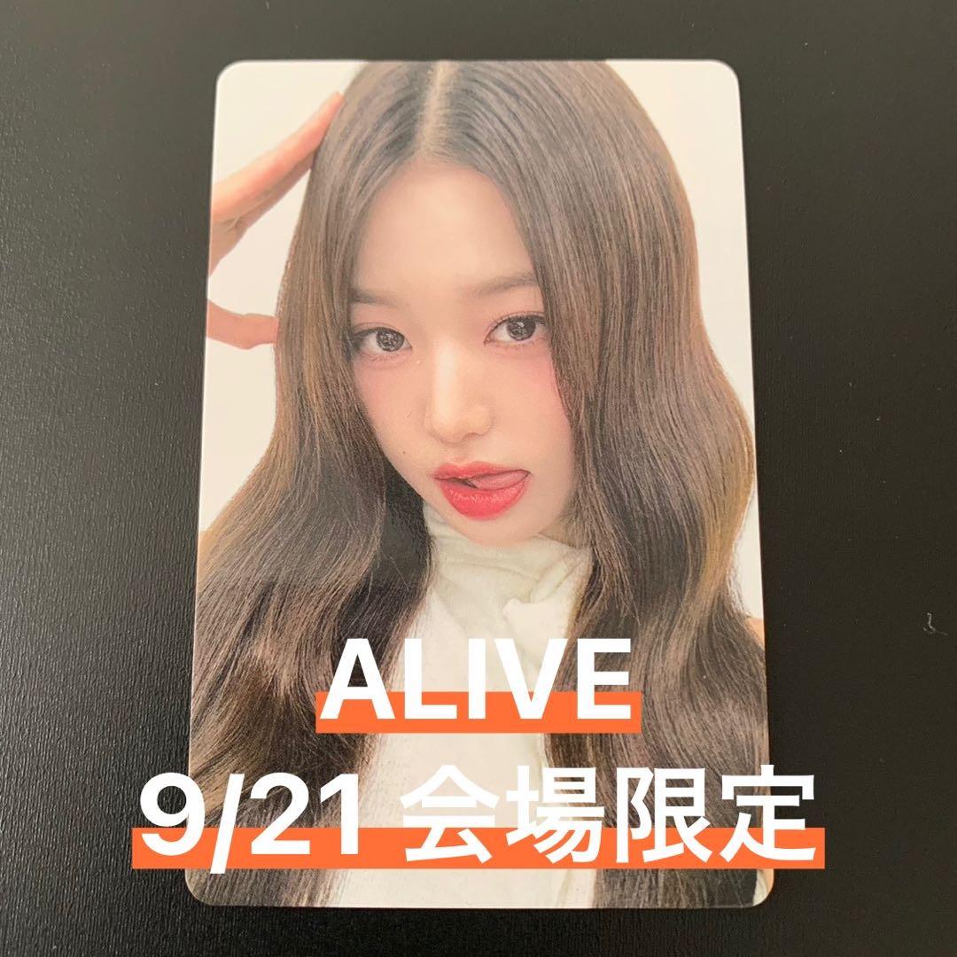 IVE i've オフライン 会場限定 トレカ 東京 9/21 ウォニョン - メルカリ