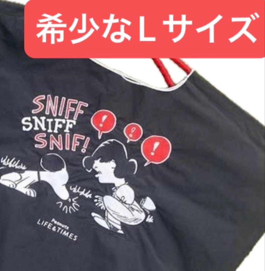 【新品未開封】ボールアンドチェーン スヌーピー 阪急西宮 限定品 コラボ L