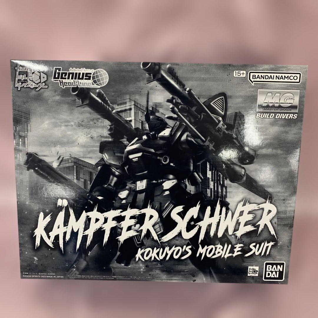 1/100 MG ケンプファー・シュヴェーア ガンダムビルドダイバーズ