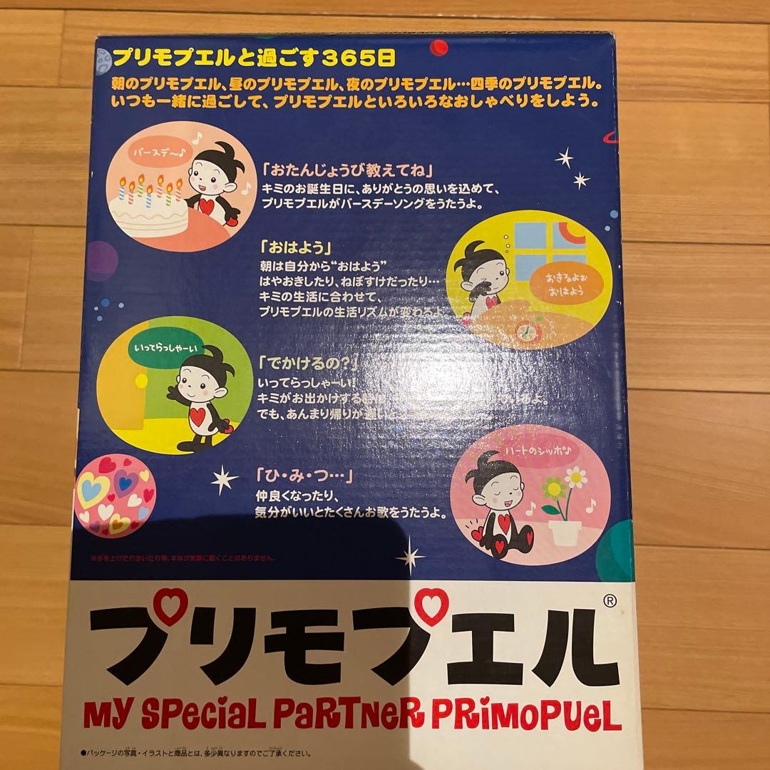 激レア 未使用 プリモプエル マスカット色 - メルカリ