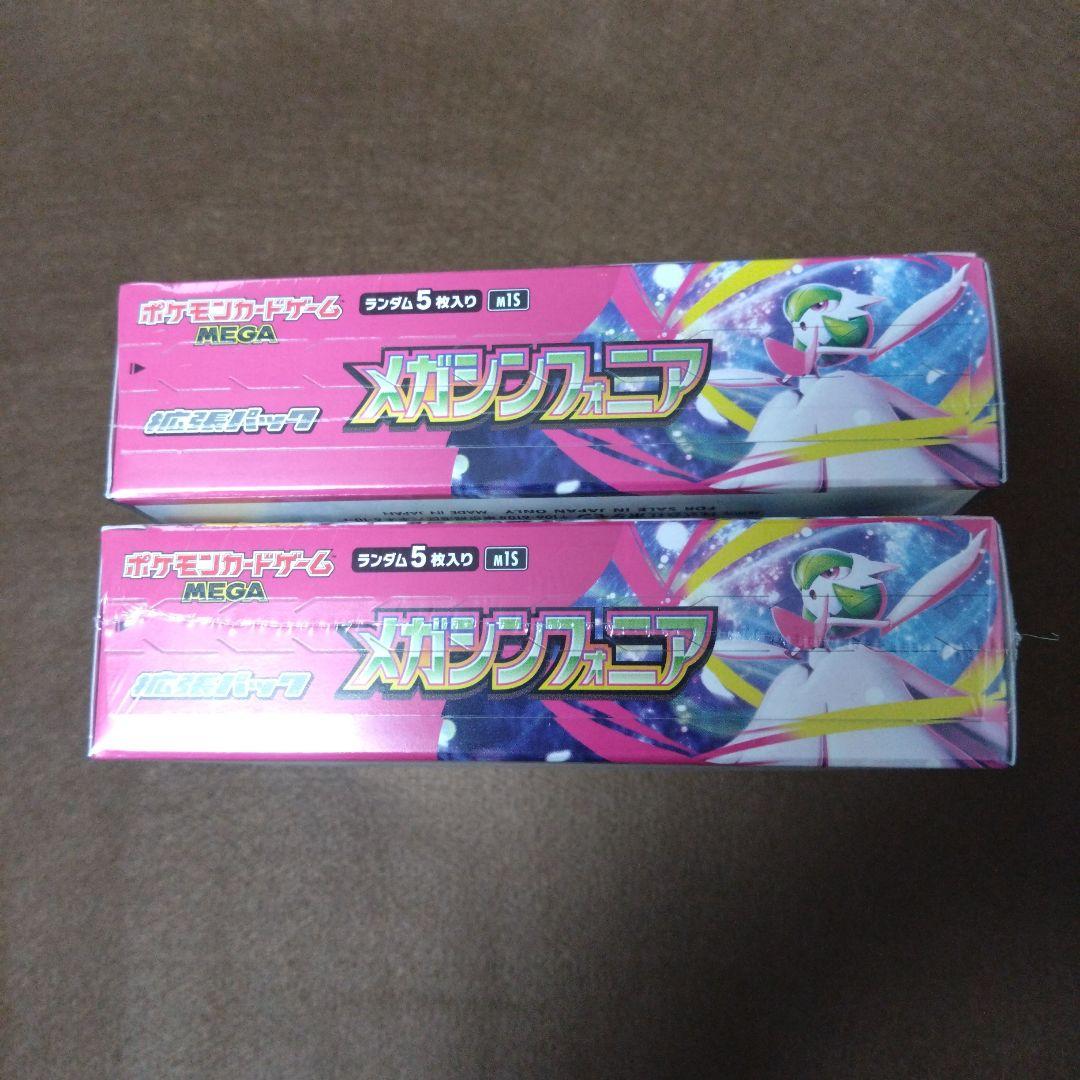 メガシンフォニア未開封BOXシュリンク付きです - メルカリ