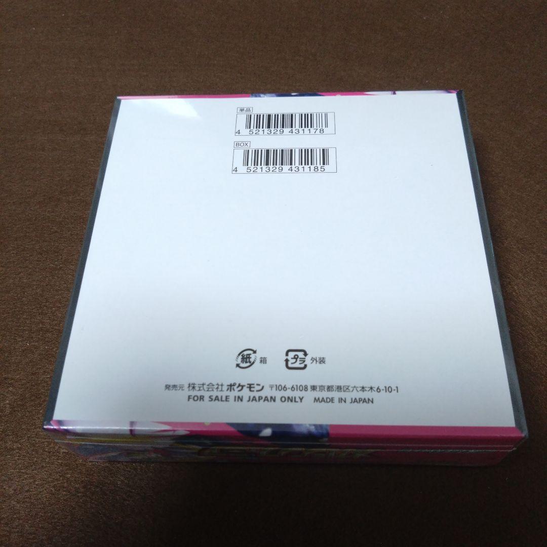 メガシンフォニア未開封BOXシュリンク付きです - メルカリ