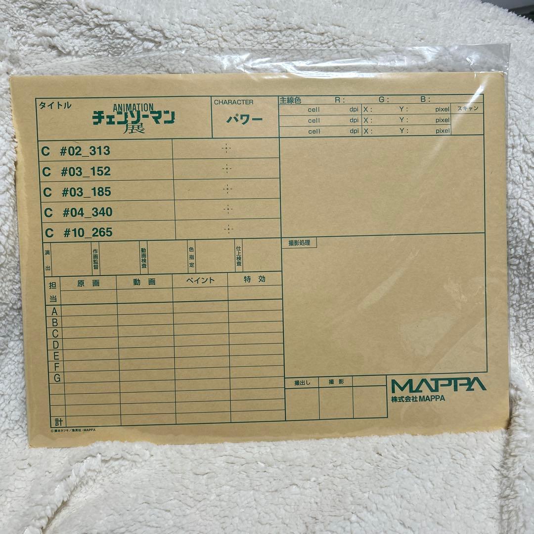 チェンソーマン展 複製原画 パワー