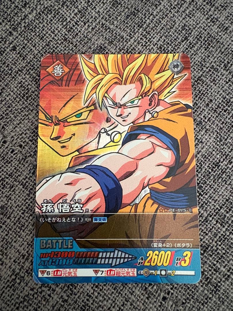 ドラゴンボールZ 孫悟空 バトルカード PE-015-1 - メルカリ