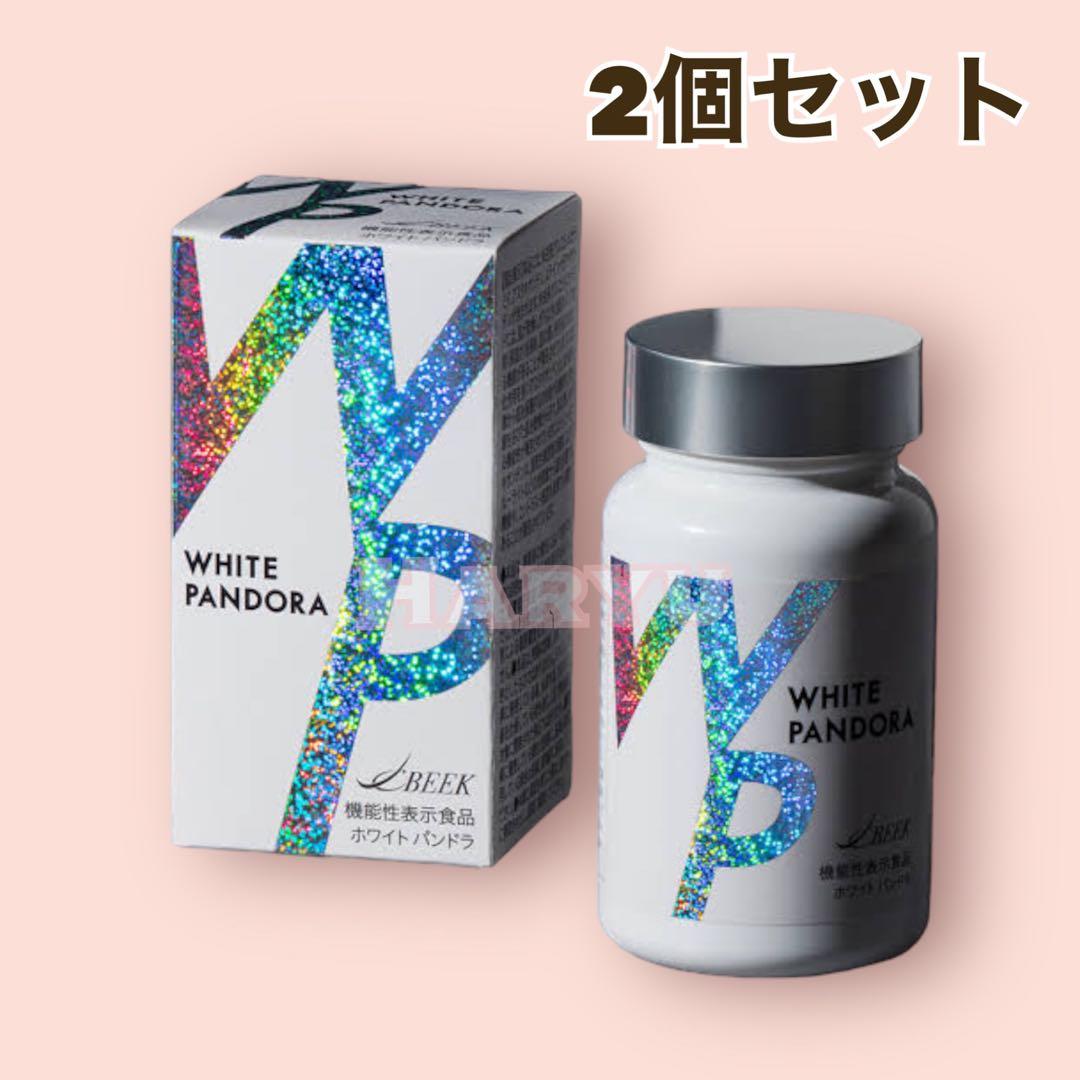 飲む紫外線ケア　サプリメント　ホワイトパンドラ　WHITE PANDORA