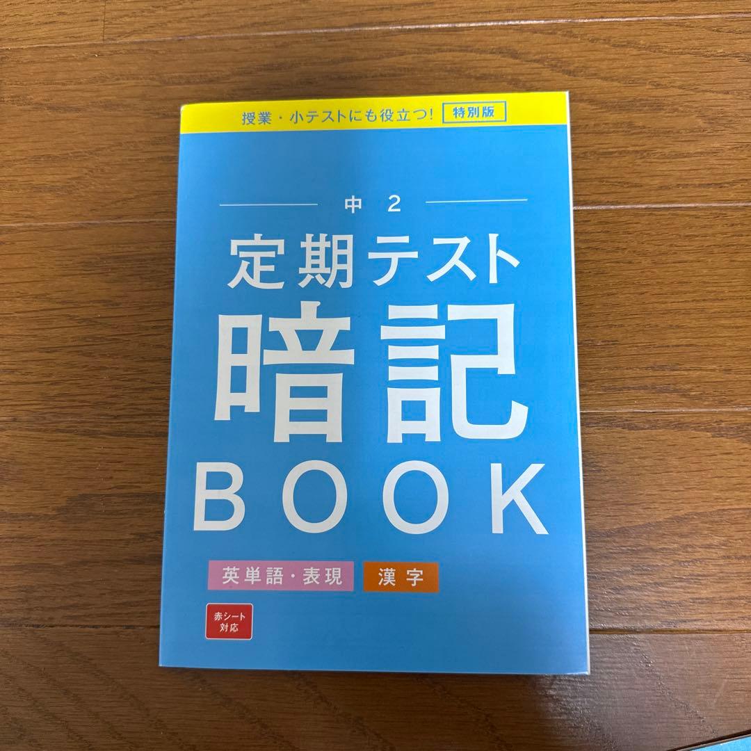 進研ゼミ 中学講座 中2 - メルカリ