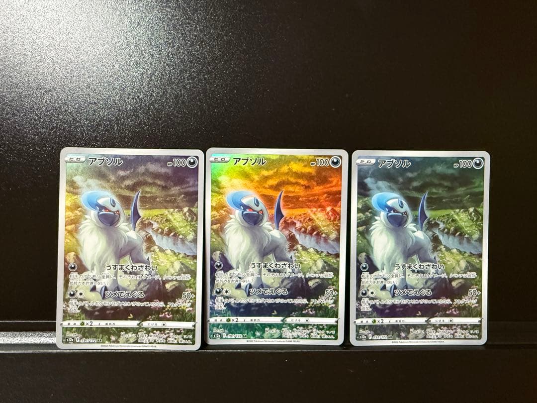 AR セット　ポケカ