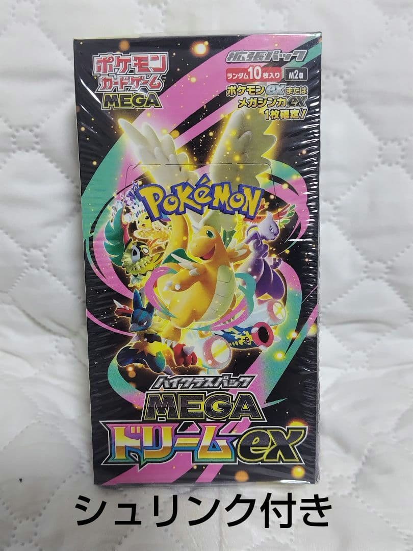 【シュリンク付き】ポケモンカード MEGAドリームEX 512d2191f46f2bdc8a02c576a93493
