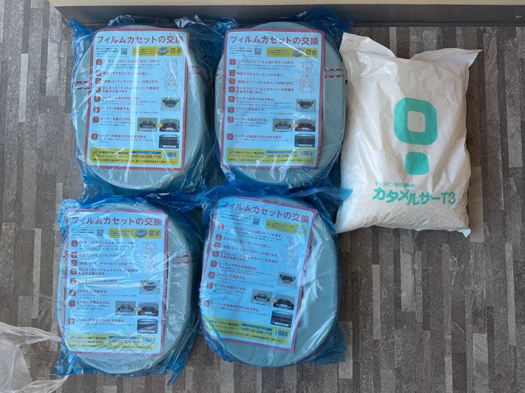 ラップポン・ブリオ フィルムカセット　4個 カタメルーサT3