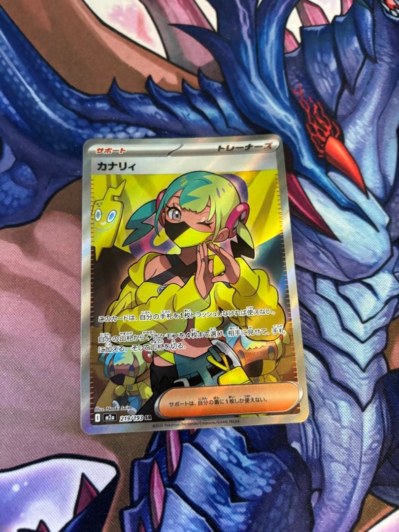 ポケモンカード カナリィ SR MEGAドリームex 収録 - メルカリ