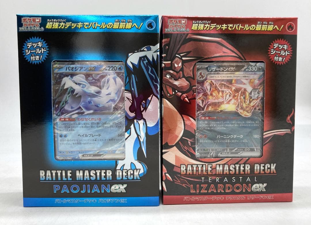 ポケカ バトルマスターデッキ テラスタル リザードンex パオジアンex D