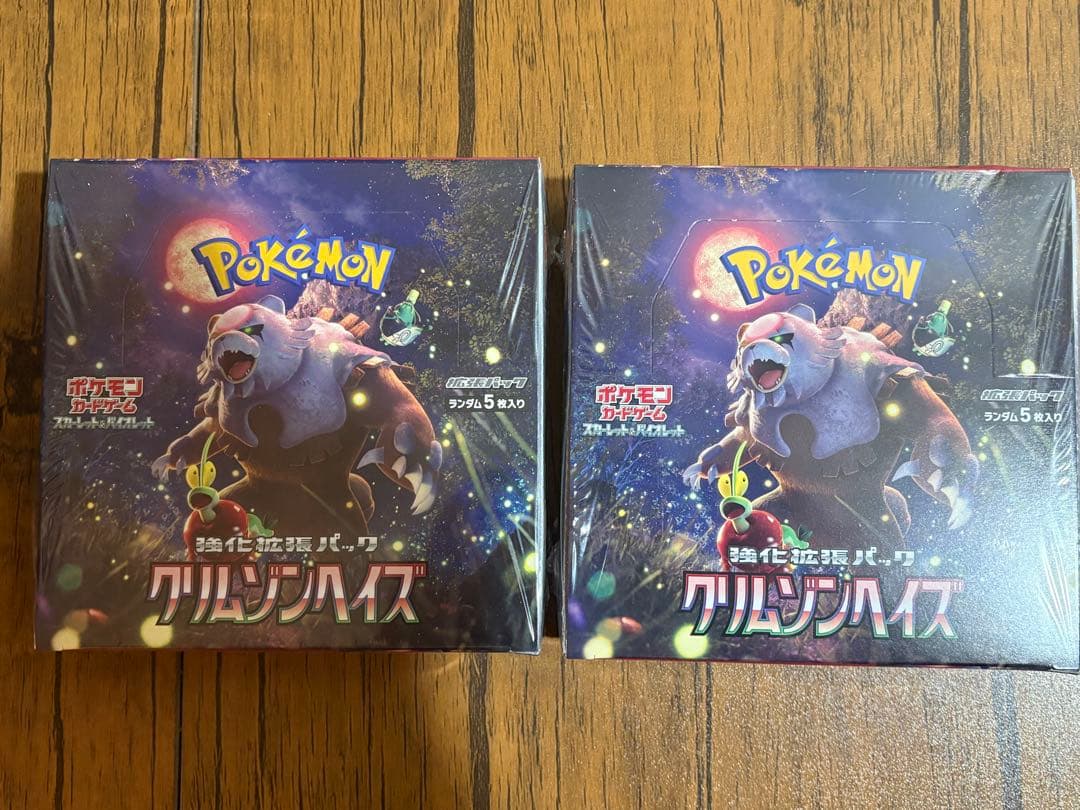 クリムゾンヘイズ【2box】シュリンク付き ポケモンカードゲーム クリムゾンヘイズ/ 変幻の仮面 2BOXセット 新品