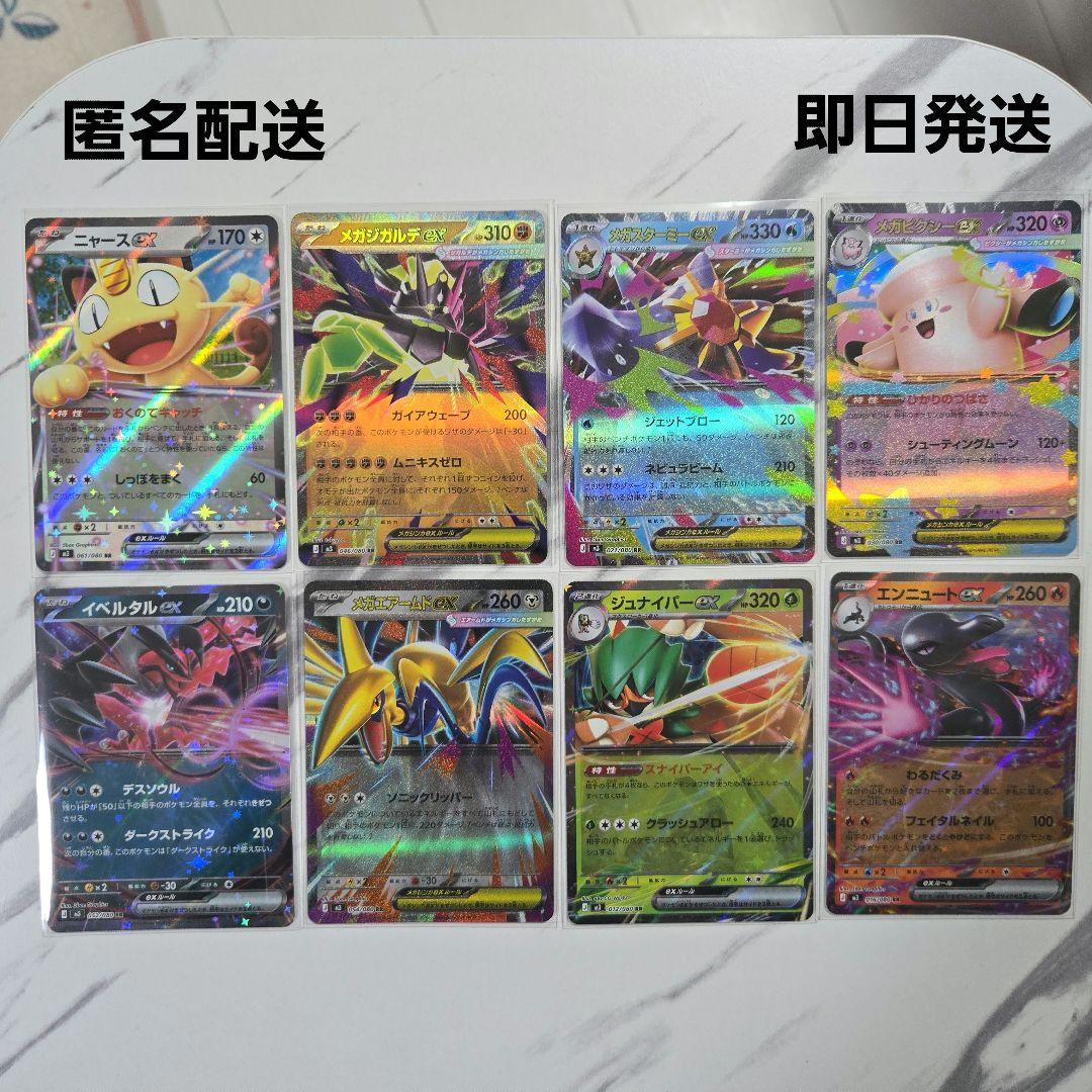 ポケモンカード ムニキスゼロ RR全8種類コンプセット - メルカリ