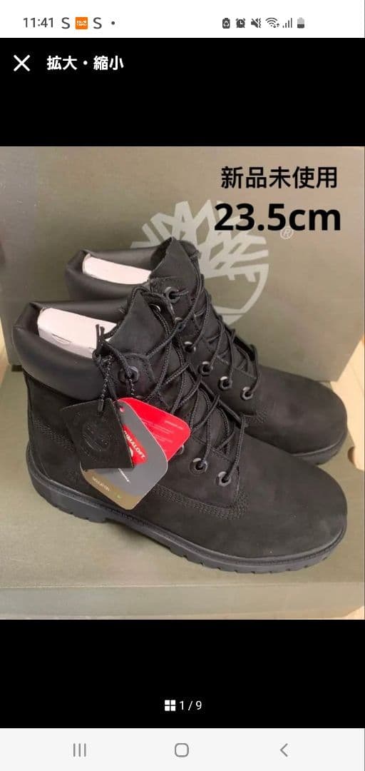 新品未使用ティンバーランド Timberland 防水 6インチ　ブーツ23.5
