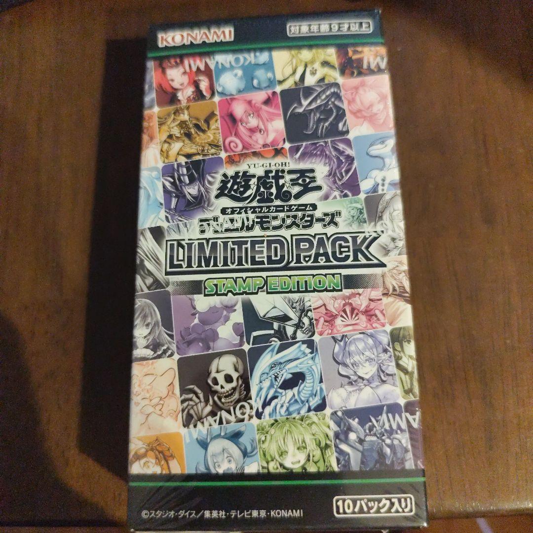 遊戯王OCG LIMITED PACK STAMP EDITION