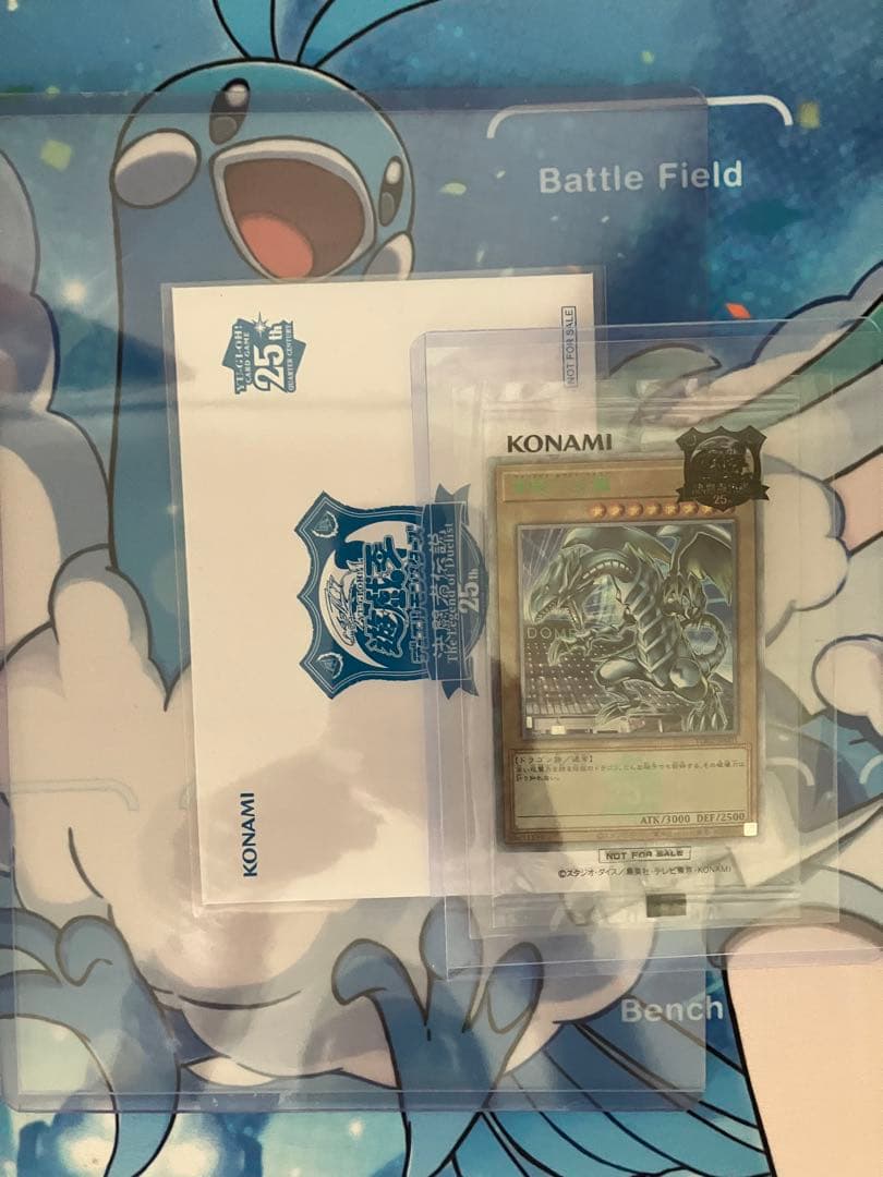 未開封　決闘者伝説25th ブルーアイズホワイトドラゴン 遊戯王 東京ドーム 決闘者伝説 25th ブルーアイズホワイトドラゴン