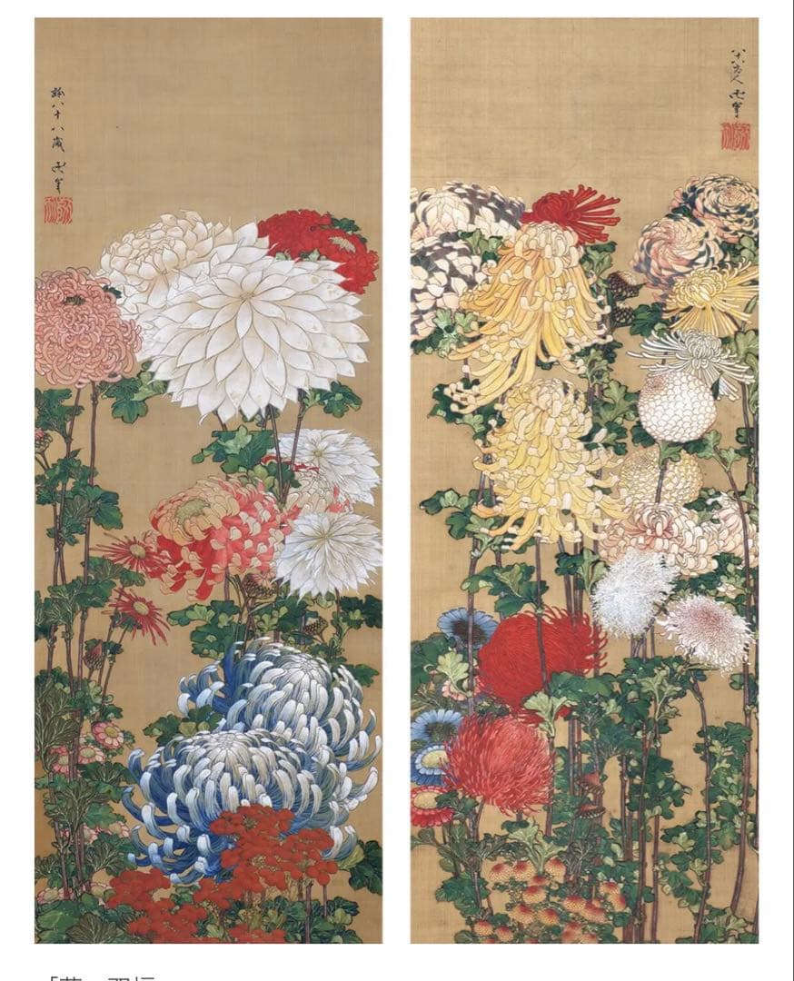 葛飾北斎 菊図 2枚 （双幅） - メルカリ